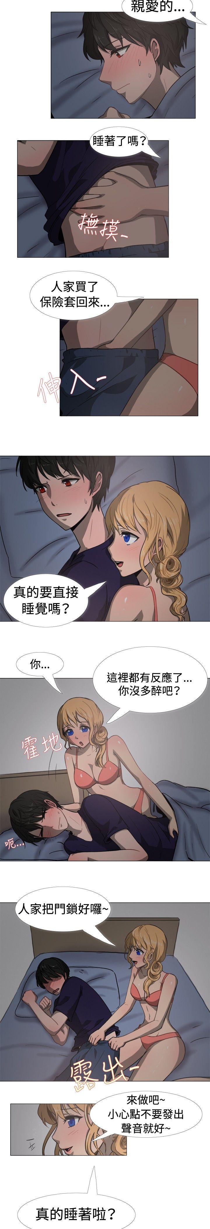 一起享用吧 第17話 第6页