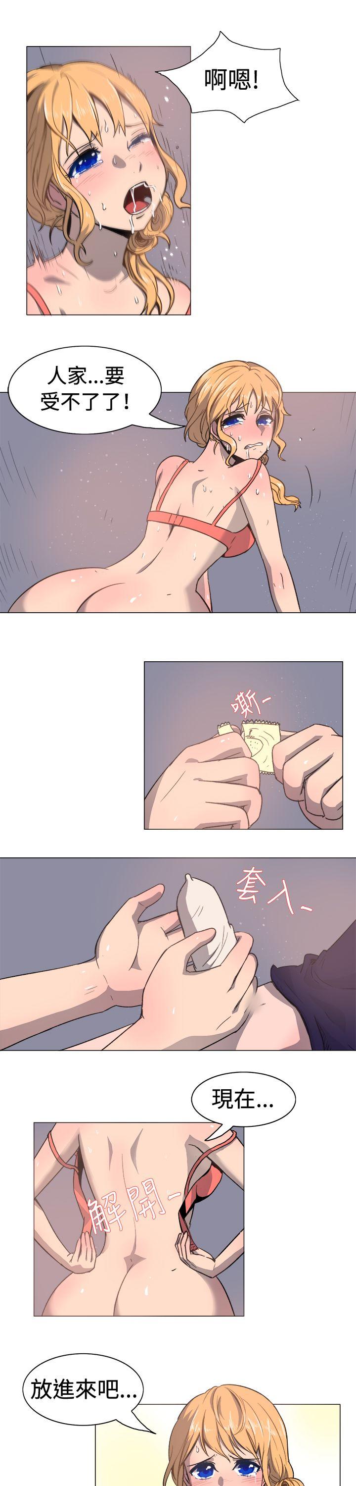 一起享用吧 第18話 第2页