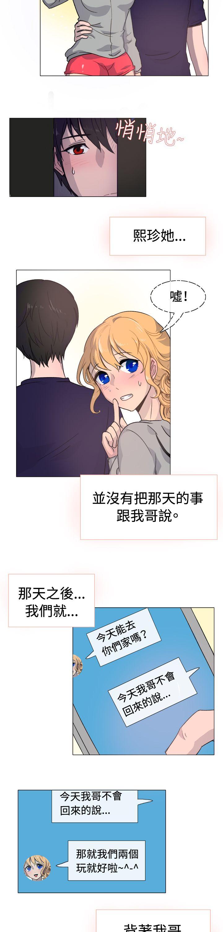 一起享用吧 第18話 第10页