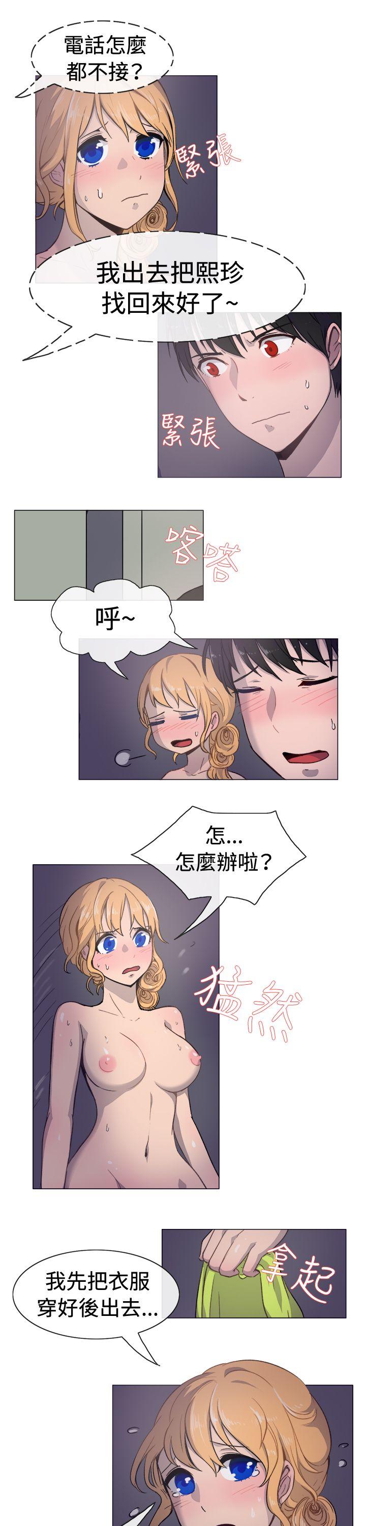 一起享用吧 第18話 第8页