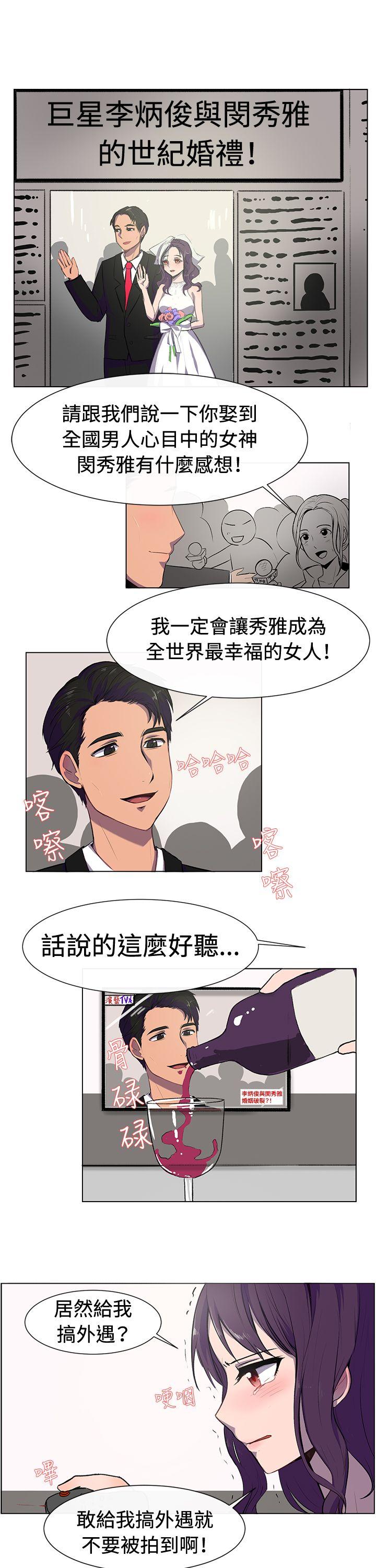 一起享用吧 第19話 第2页