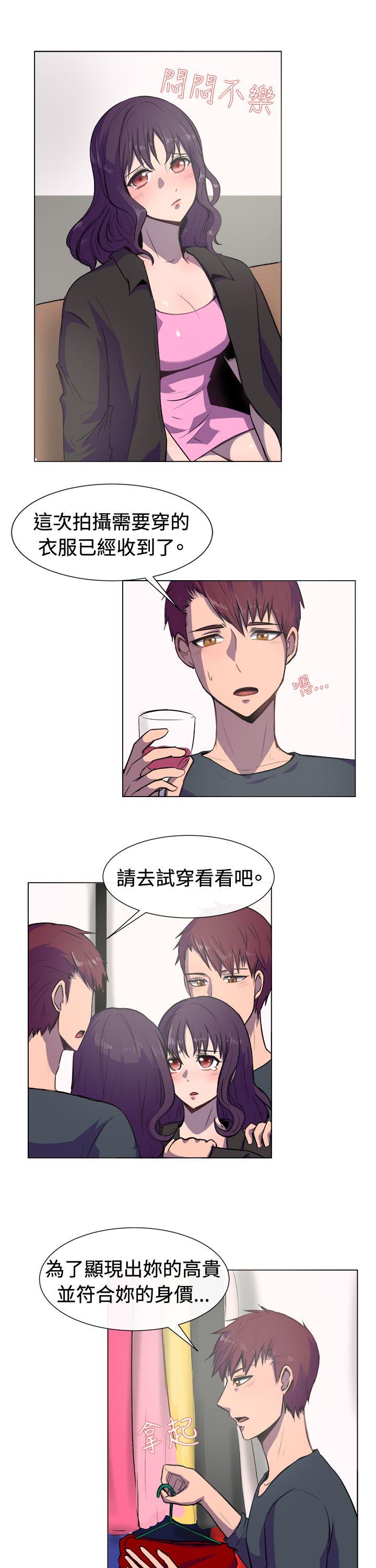 一起享用吧 第19話 第6页