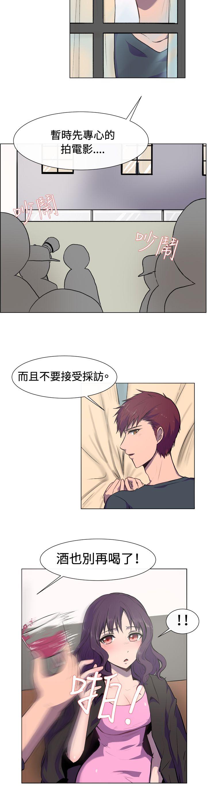 一起享用吧 第19話 第5页