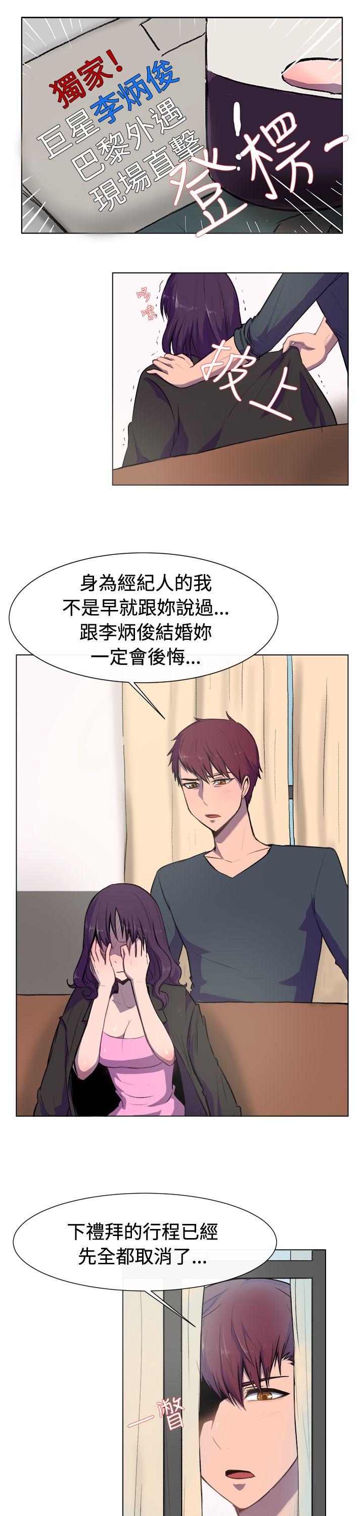 一起享用吧 第19話 第4页