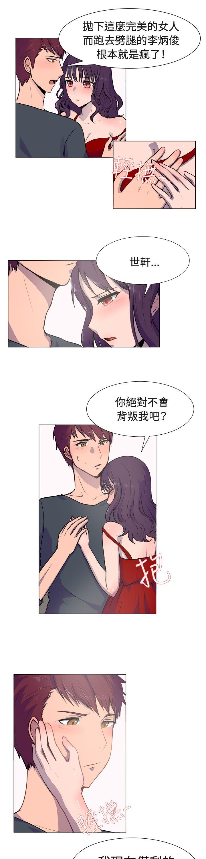 一起享用吧 第19話 第10页