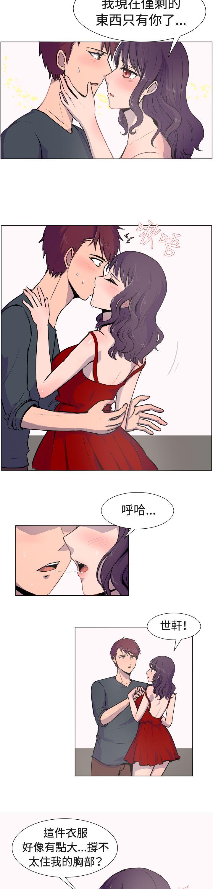 一起享用吧 第19話 第11页