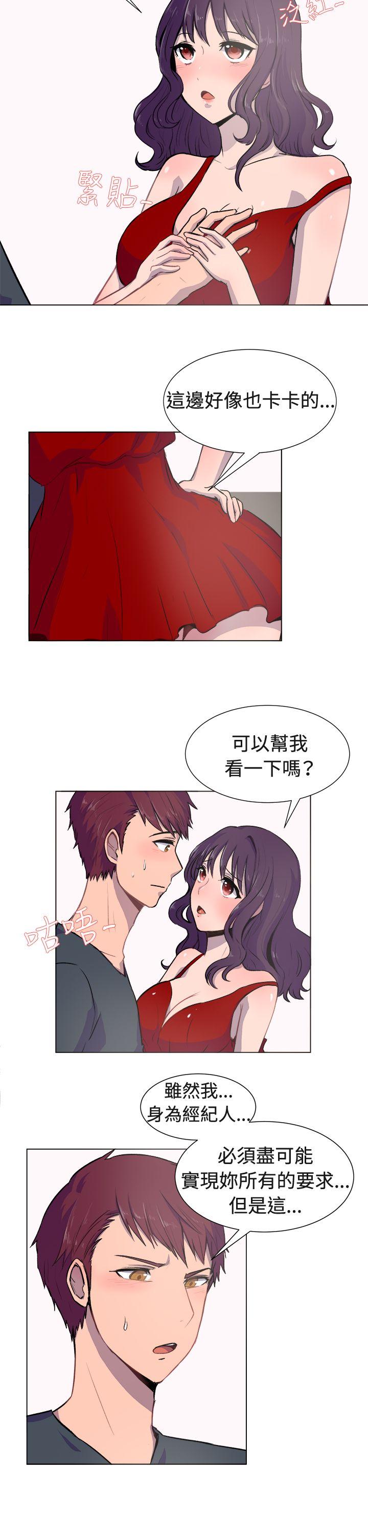 一起享用吧 第19話 第12页