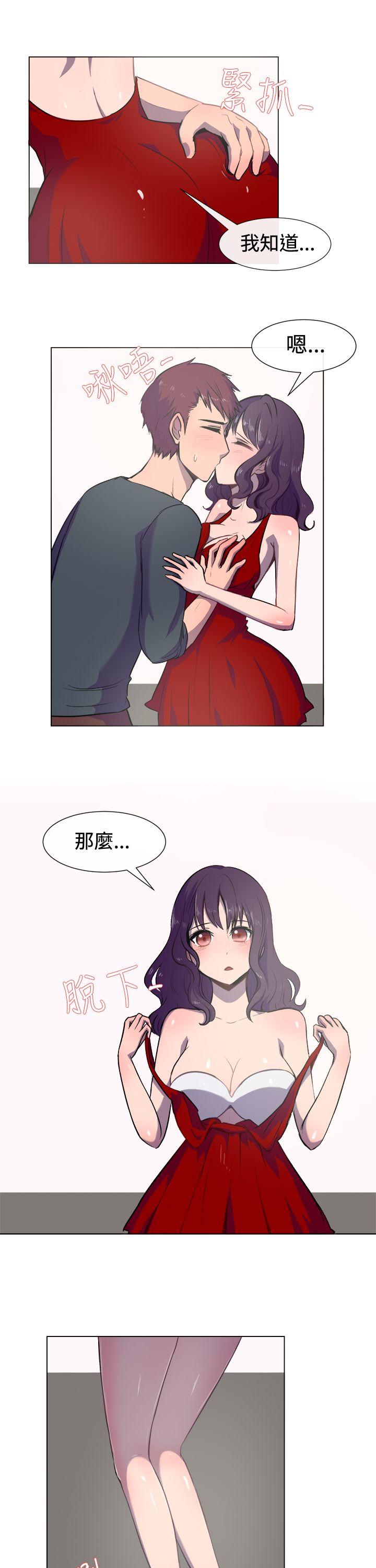 一起享用吧 第19話 第13页