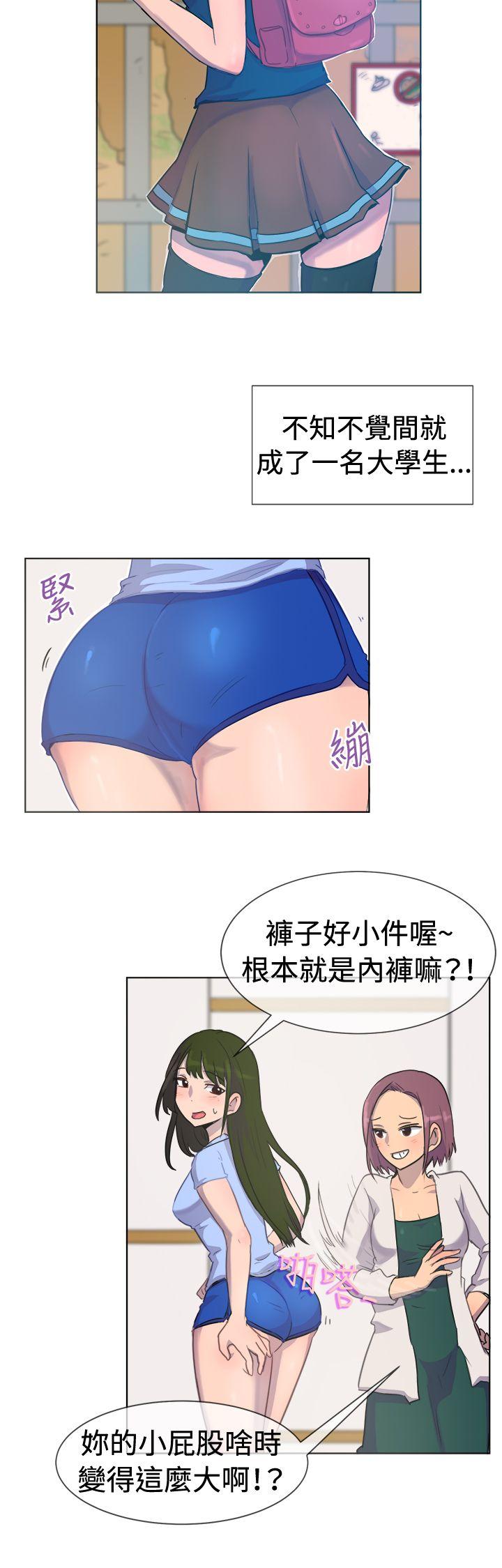 一起享用吧 第27話 第4页