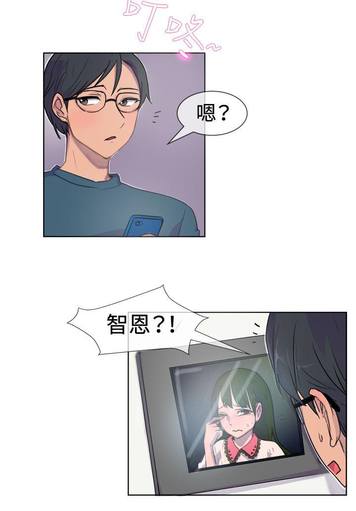 一起享用吧 第27話 第6页