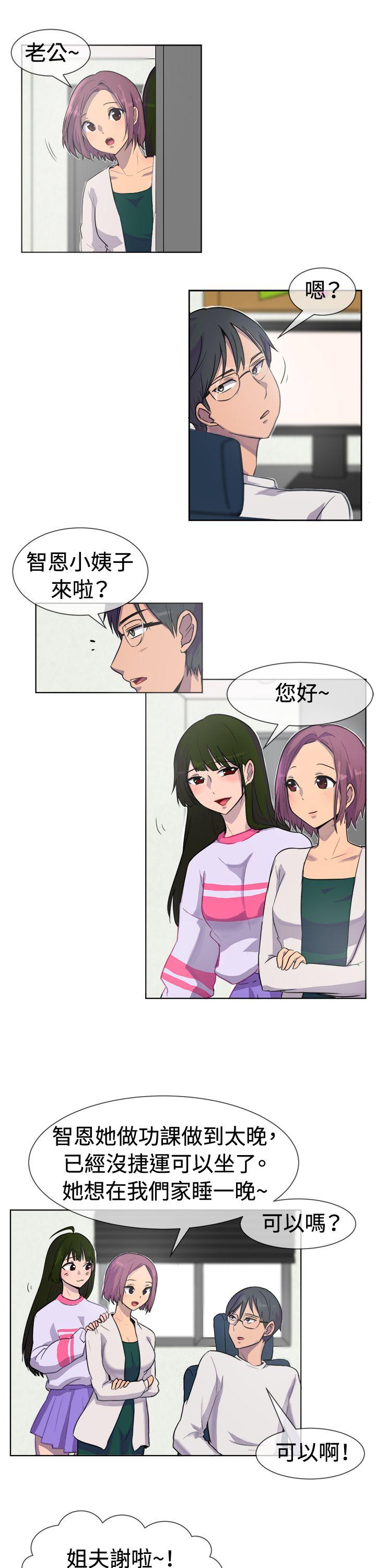 一起享用吧 第27話 第2页