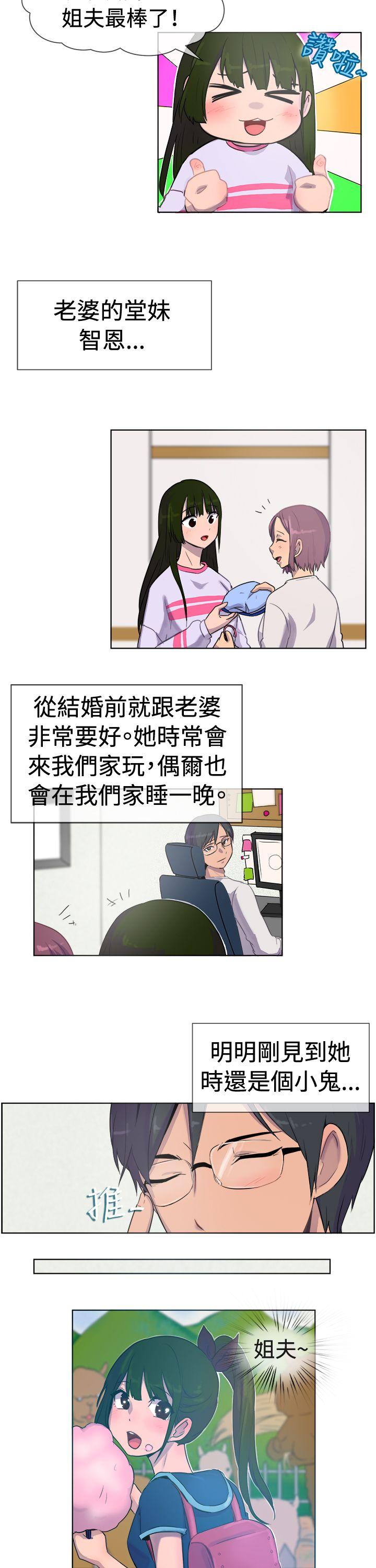 一起享用吧 第27話 第3页