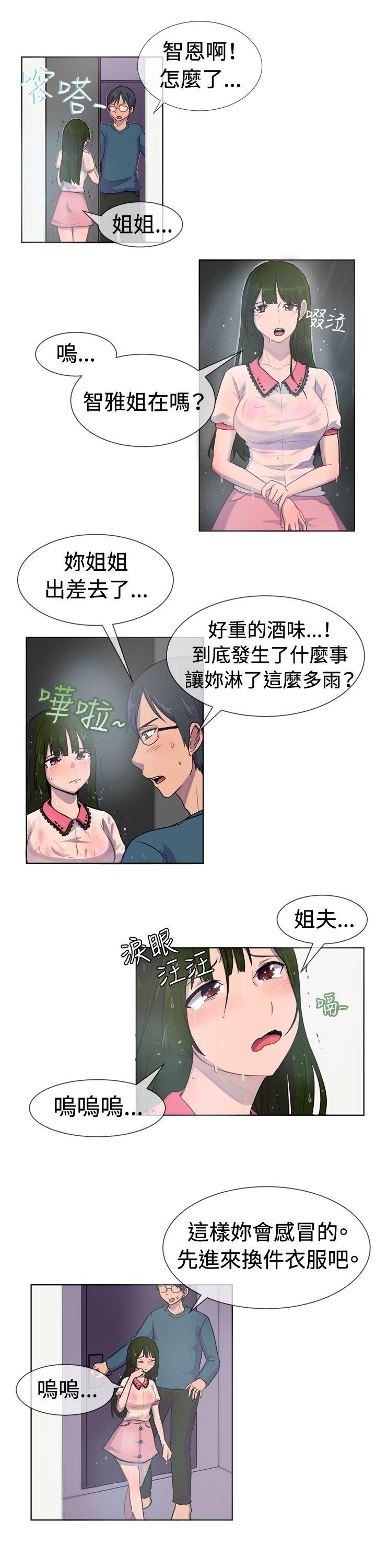 一起享用吧 第27話 第7页
