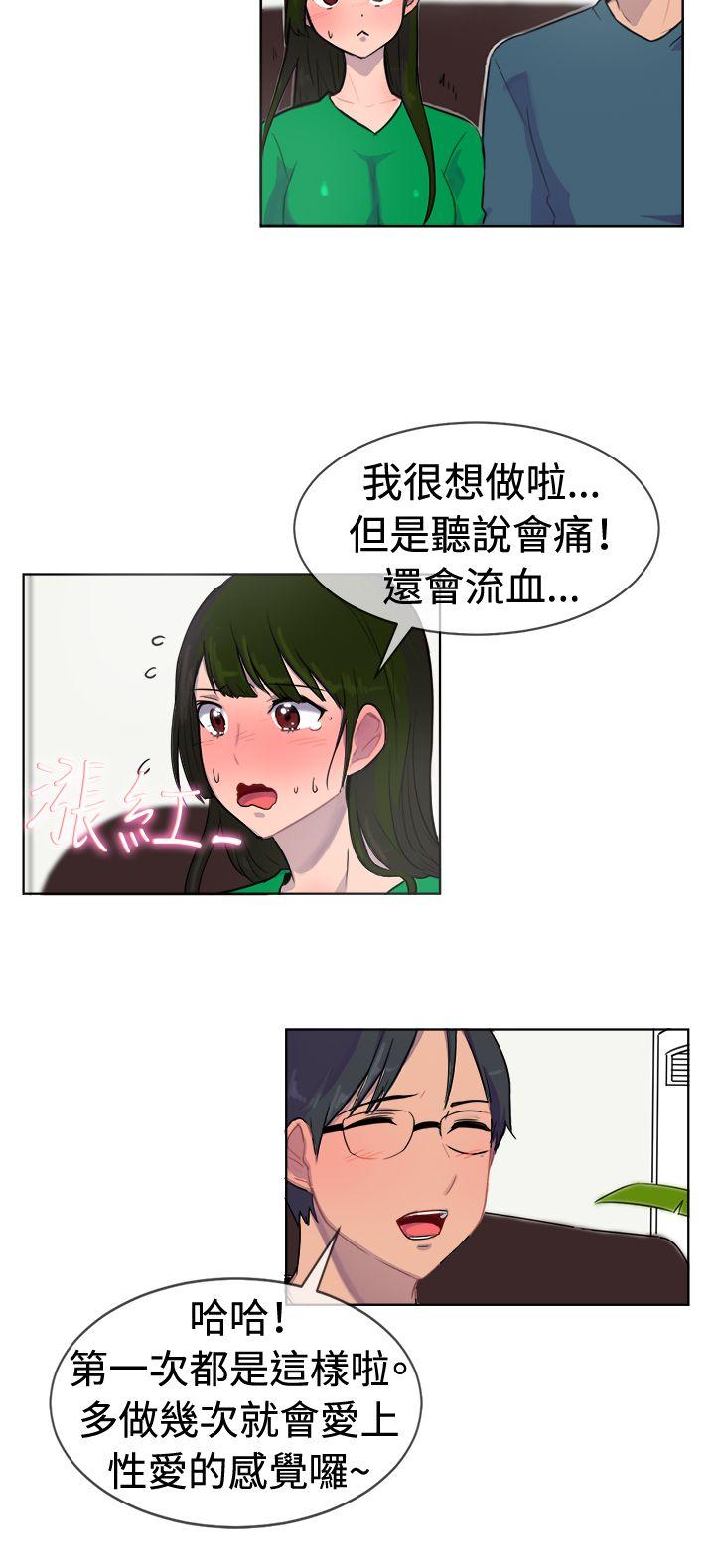 一起享用吧 第27話 第9页