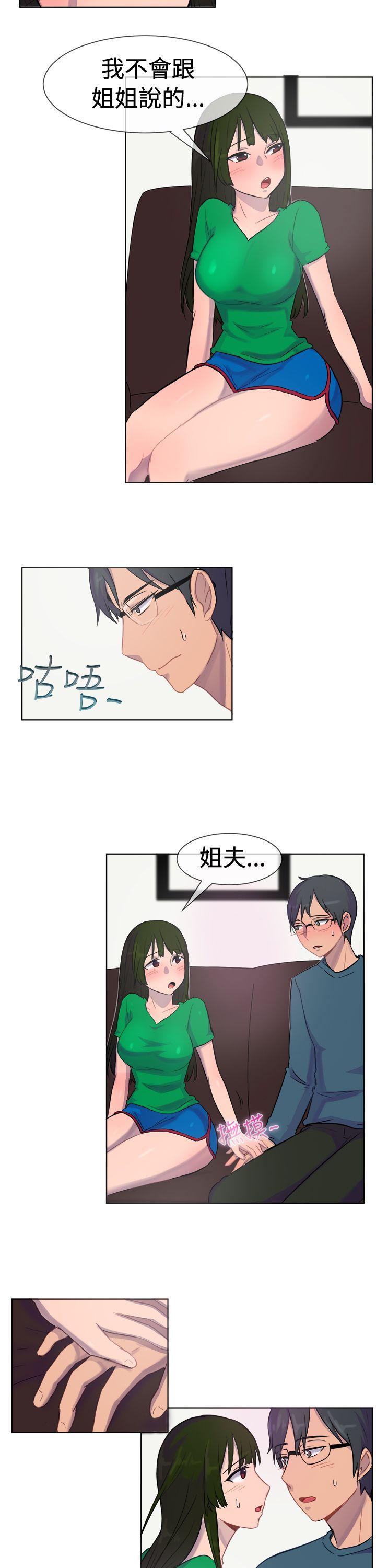 一起享用吧 第27話 第14页