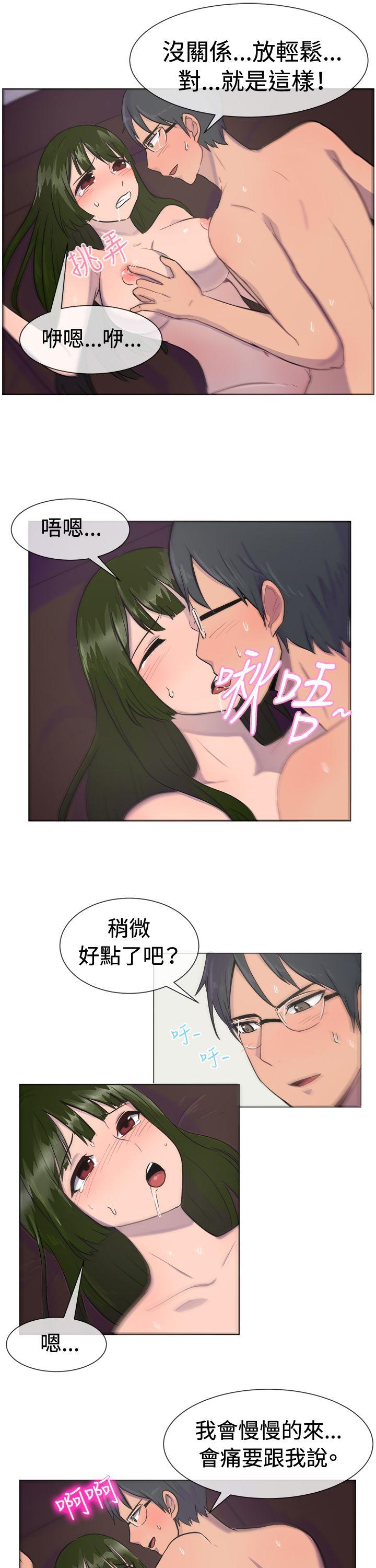 一起享用吧 第28話 第9页