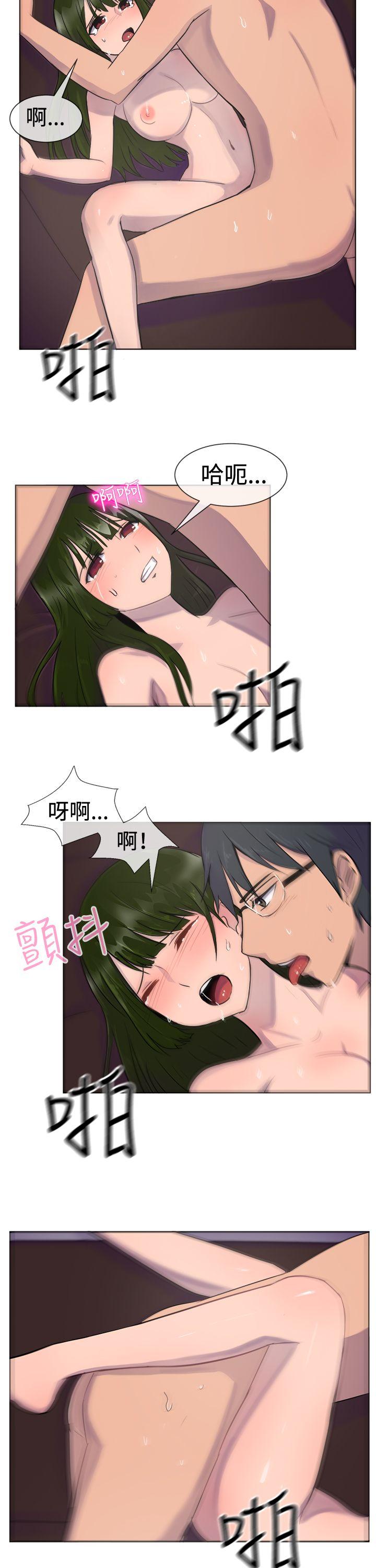 一起享用吧 第28話 第10页