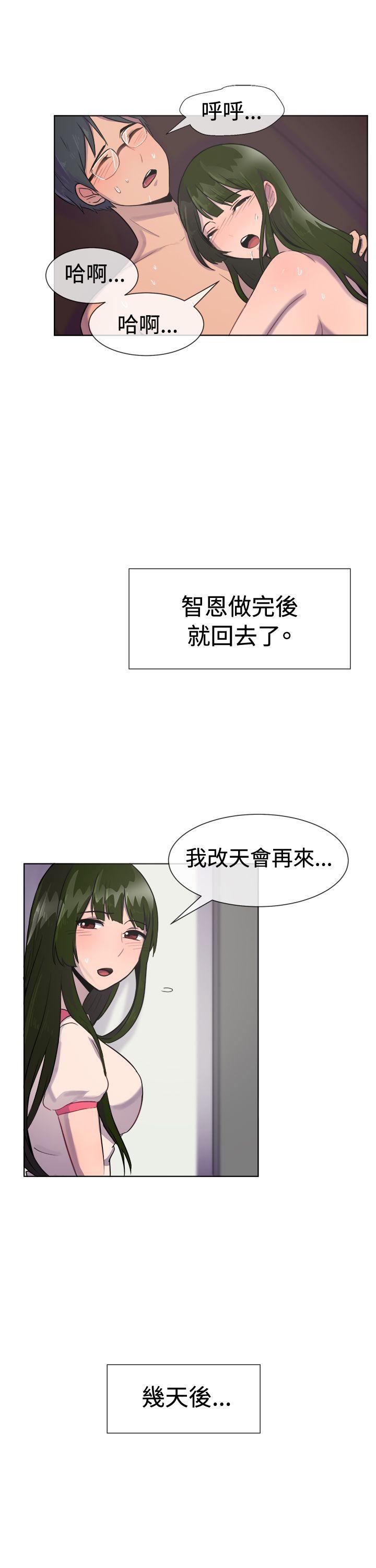 一起享用吧 第28話 第15页