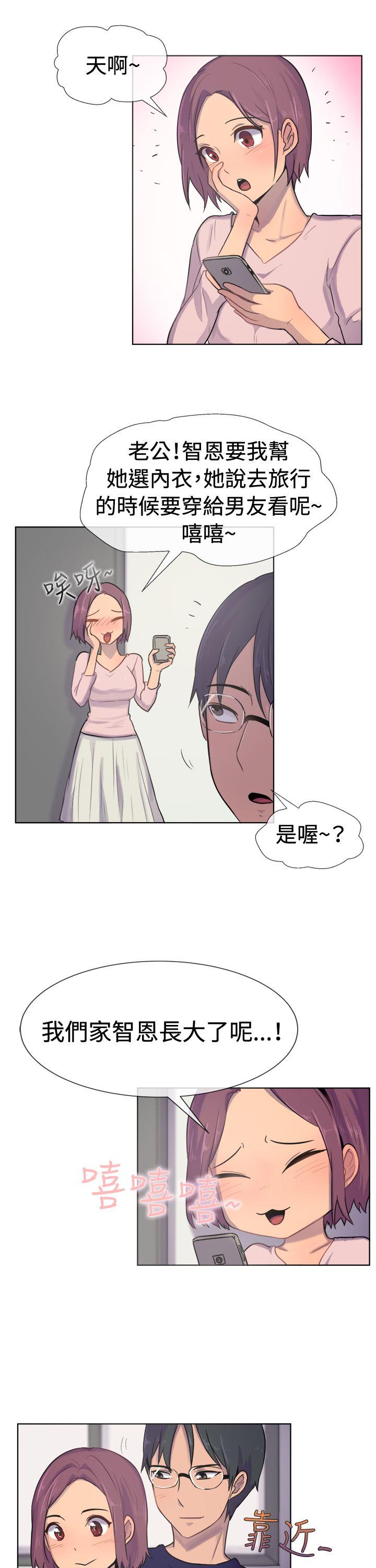 一起享用吧 第28話 第16页