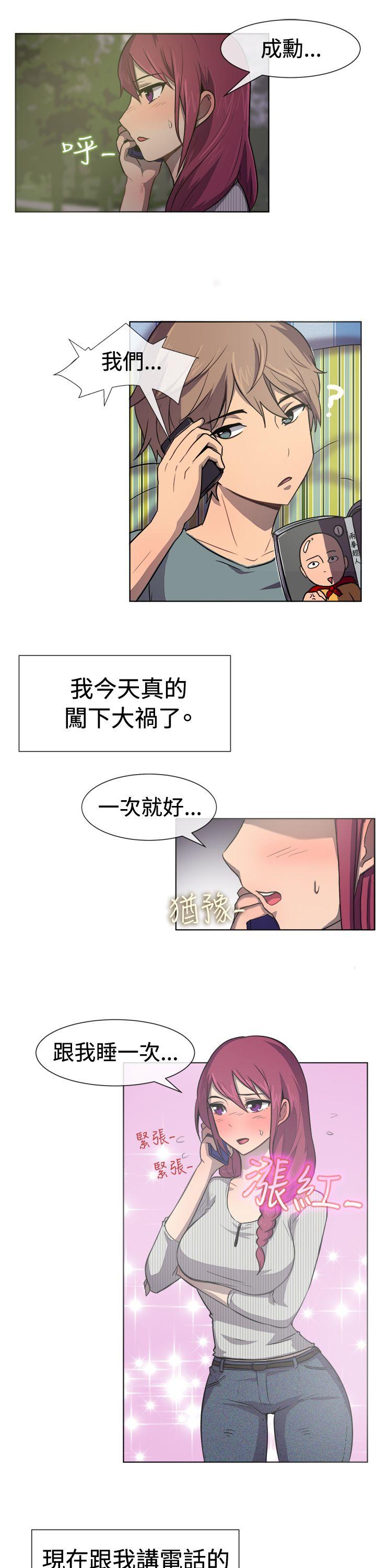一起享用吧 第29話 第2页