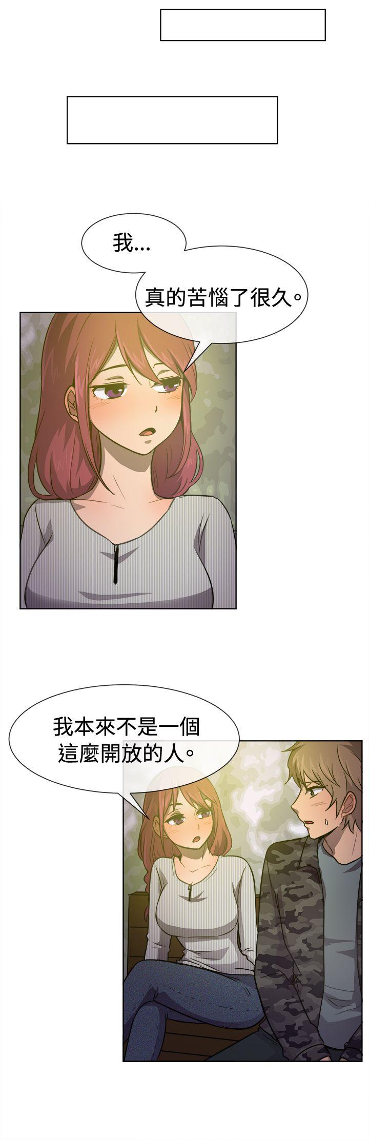一起享用吧 第29話 第7页