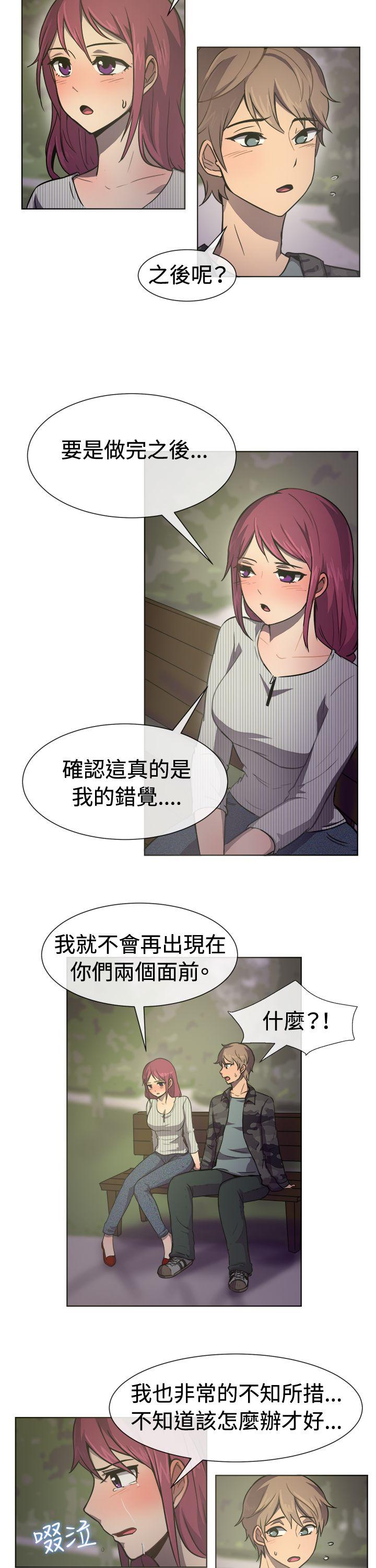 一起享用吧 第29話 第9页