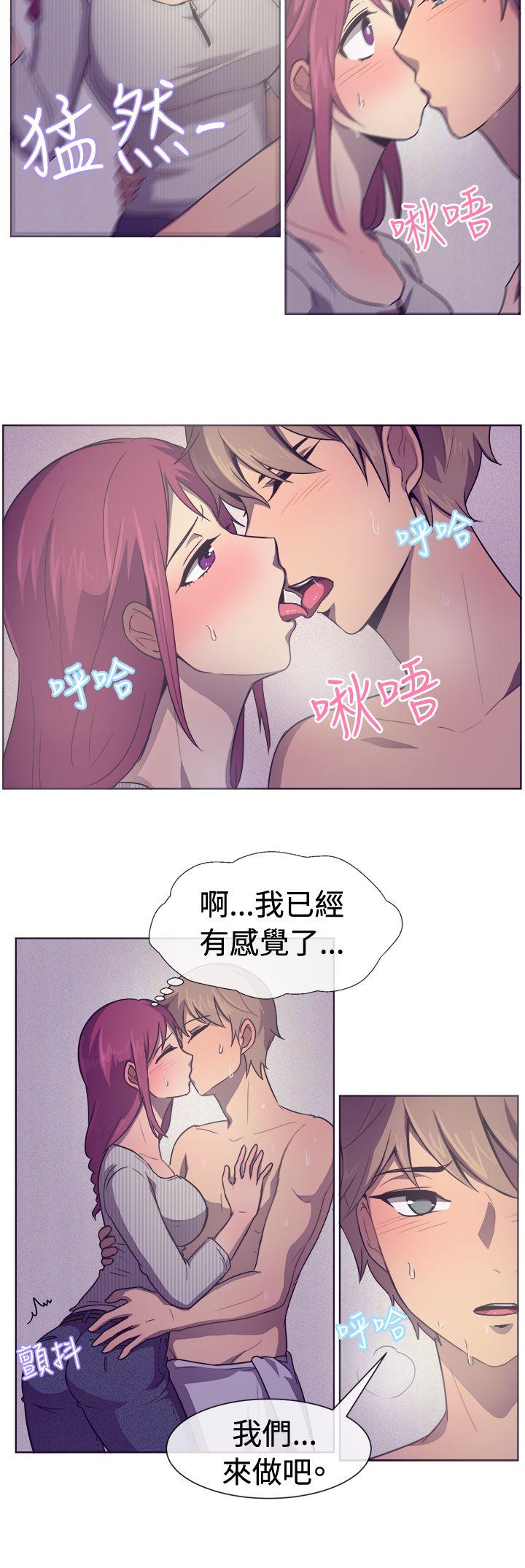 一起享用吧 第29話 第13页