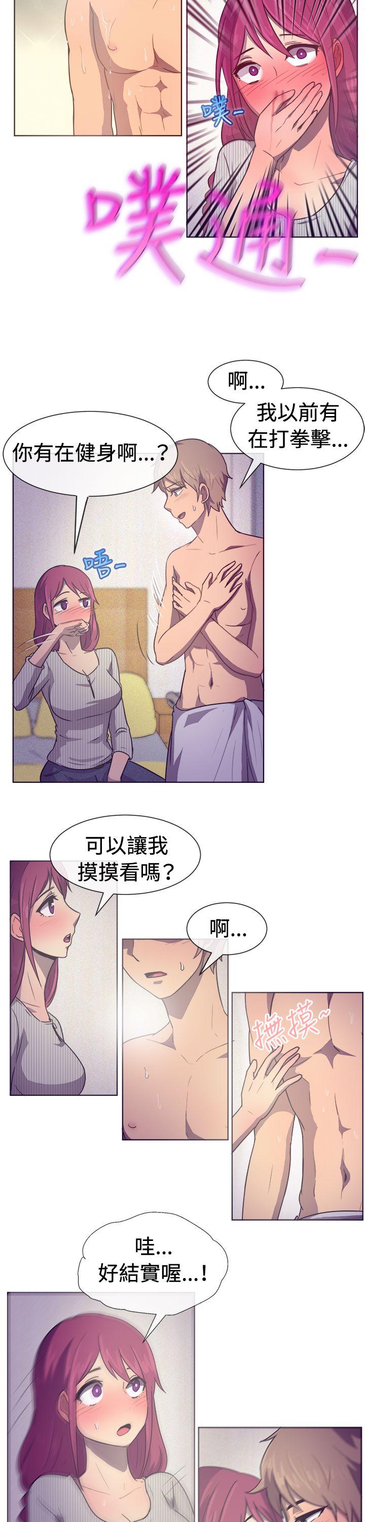 一起享用吧 第29話 第12页