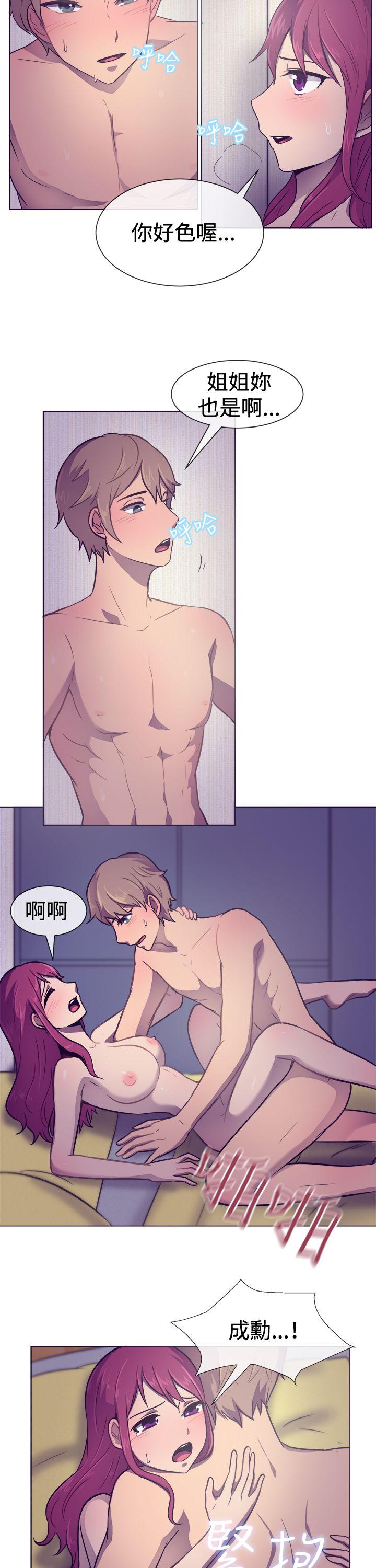 一起享用吧 第29話 第15页