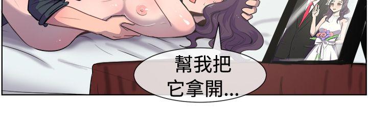 一起享用吧 第20話 第9页