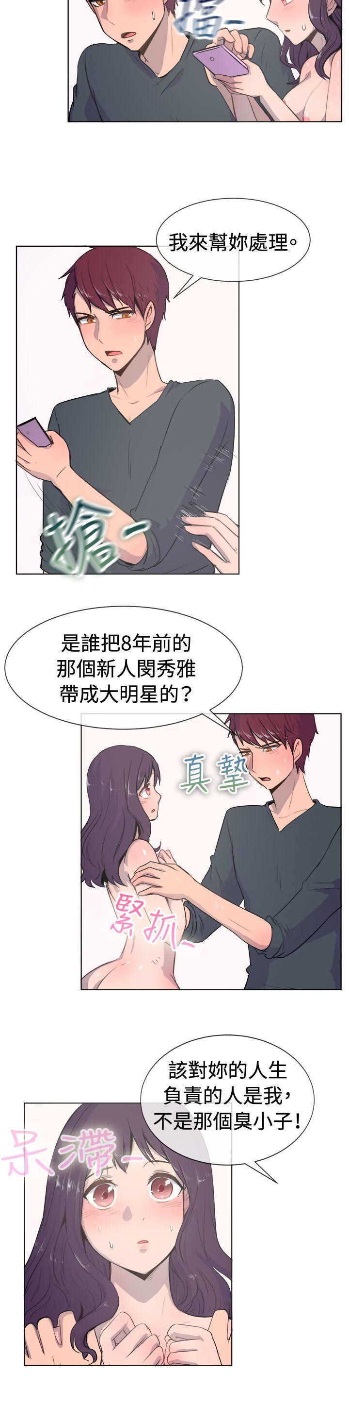 一起享用吧 第20話 第12页