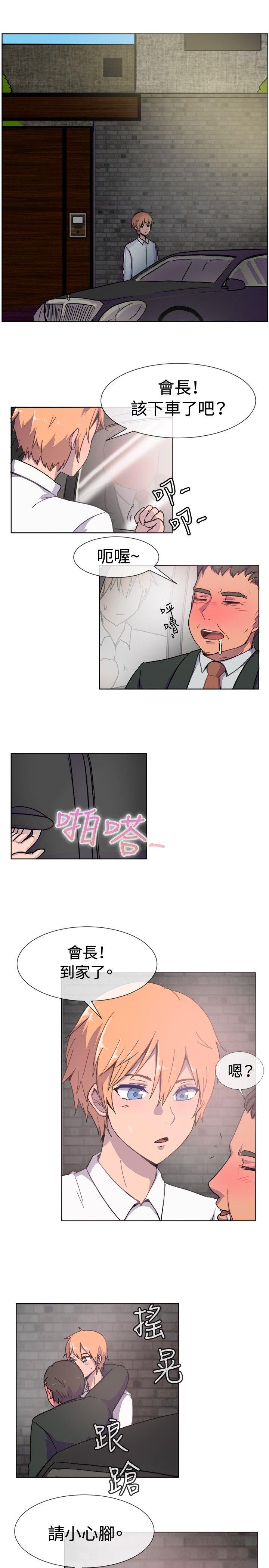 一起享用吧 第21話 第2页