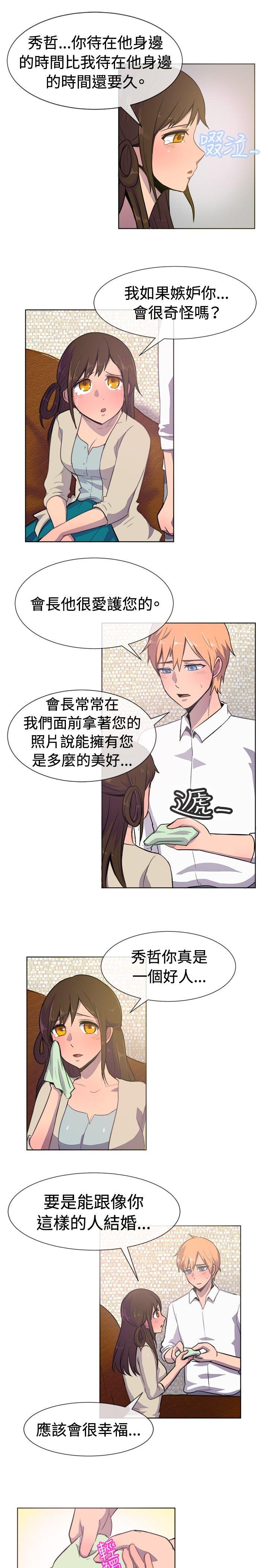 一起享用吧 第21話 第8页