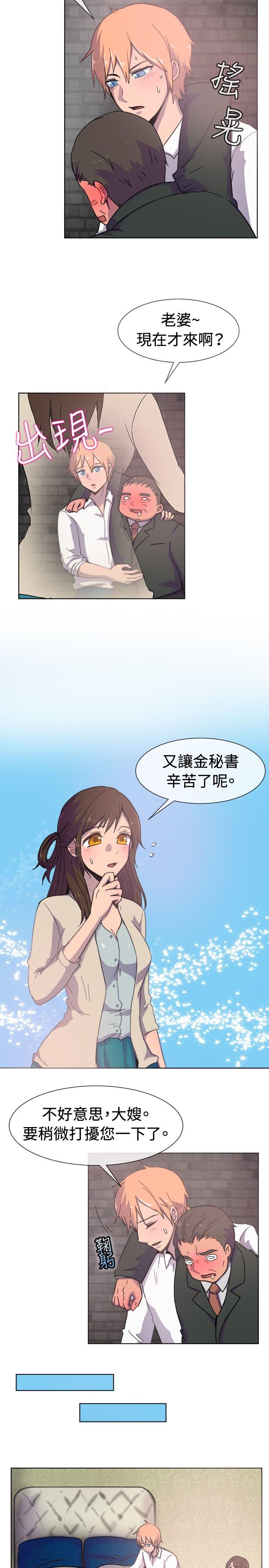 一起享用吧 第21話 第3页