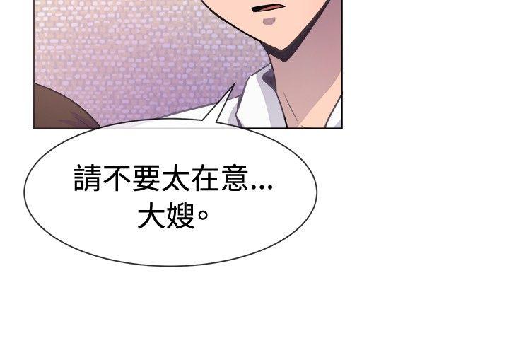 一起享用吧 第21話 第7页