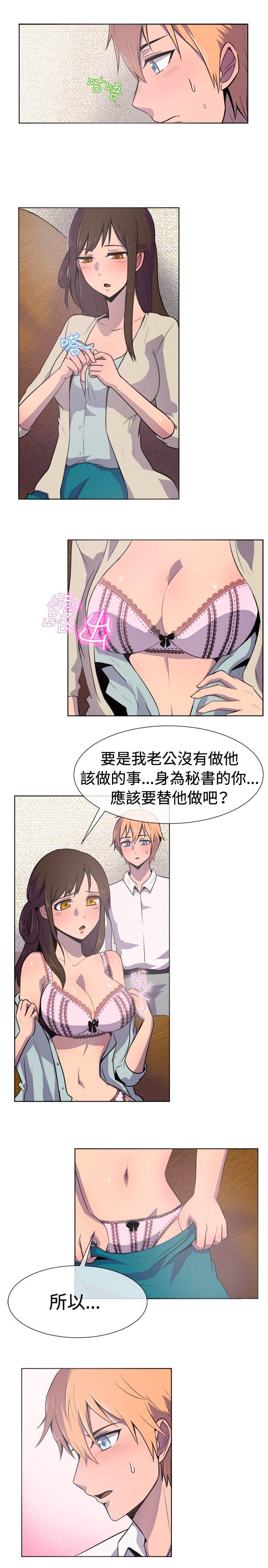 一起享用吧 第21話 第11页
