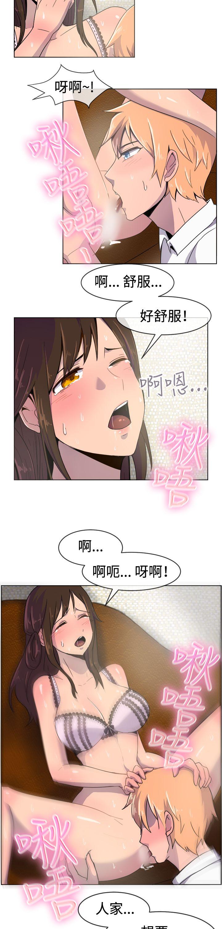 一起享用吧 第22話 第6页