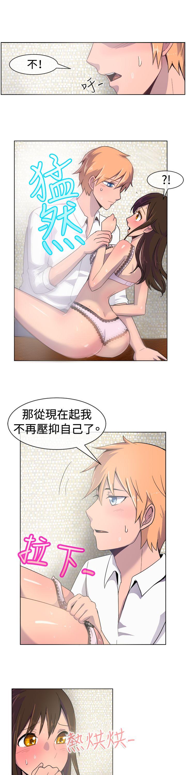 一起享用吧 第22話 第5页