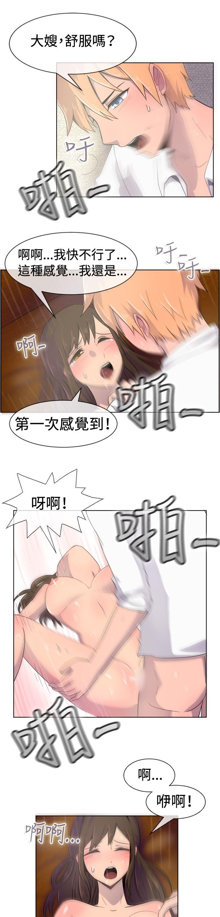 一起享用吧 第22話 第9页