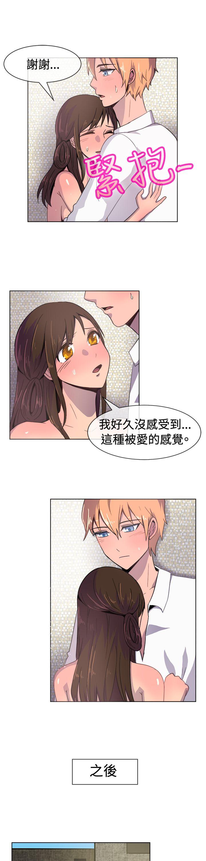 一起享用吧 第22話 第13页