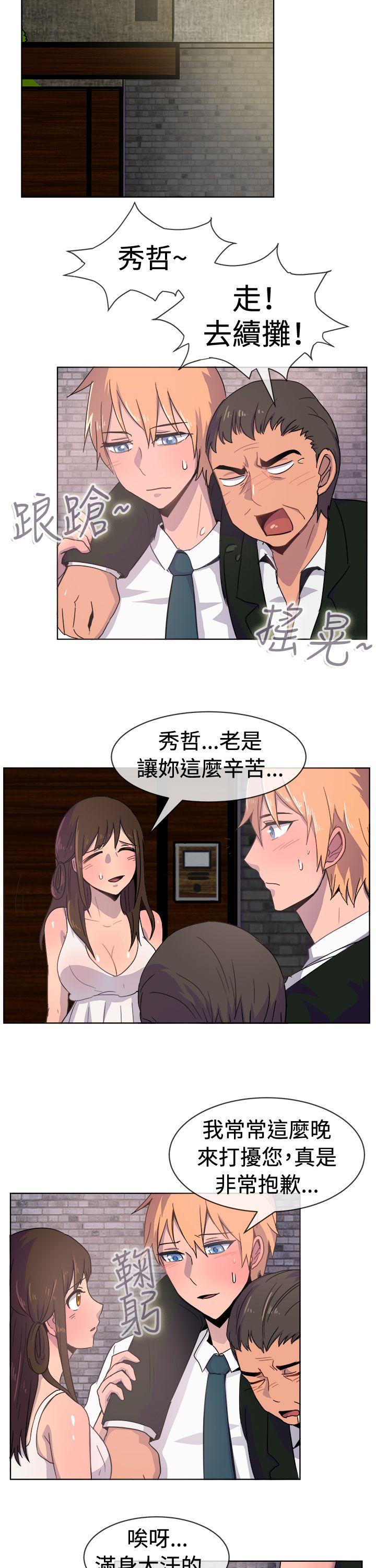 一起享用吧 第22話 第14页