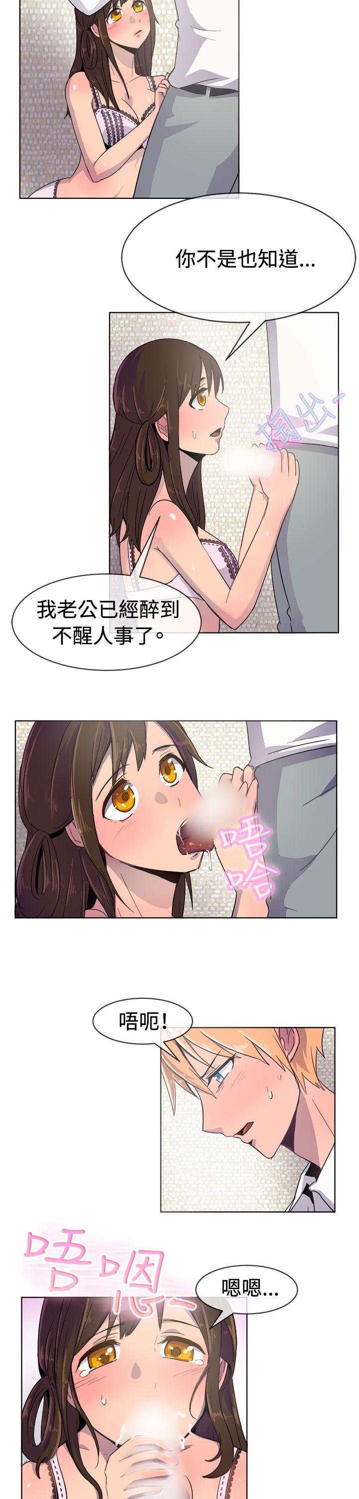 一起享用吧 第22話 第3页