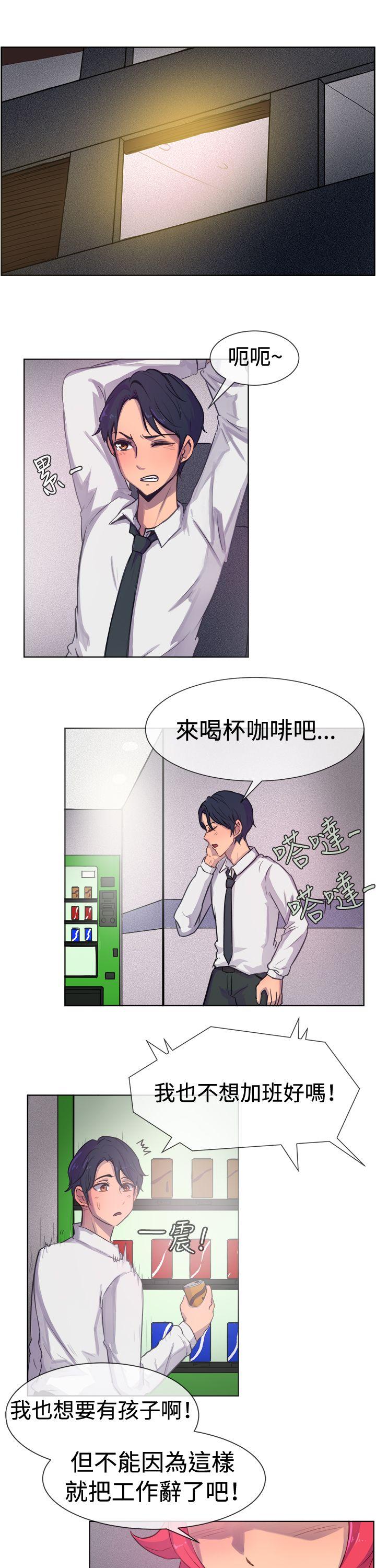 一起享用吧 第23話 第2页