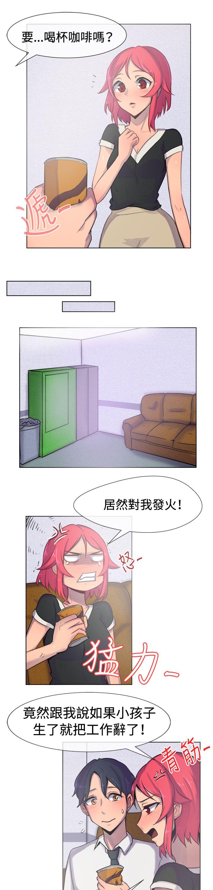 一起享用吧 第23話 第6页