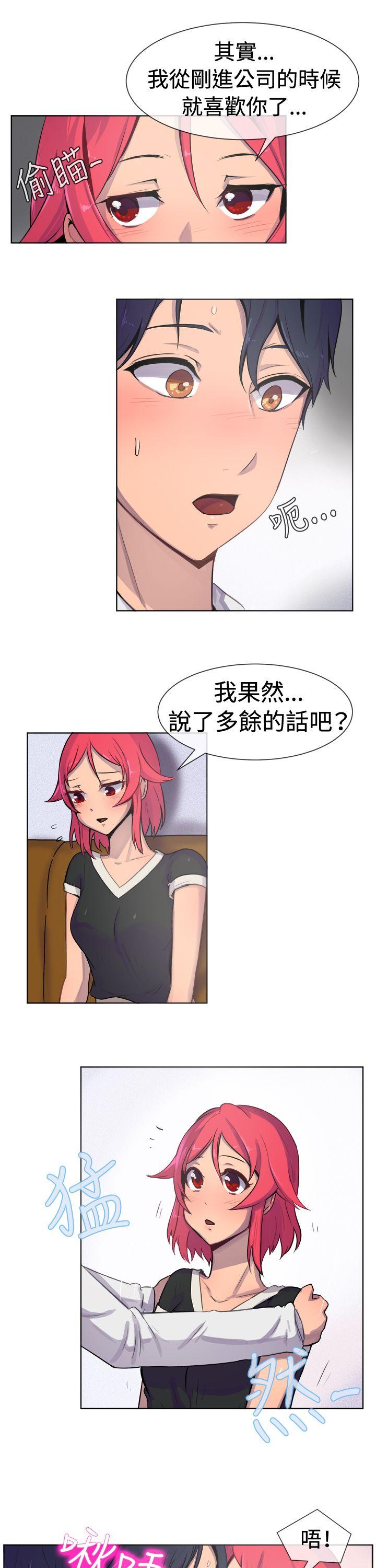 一起享用吧 第23話 第9页