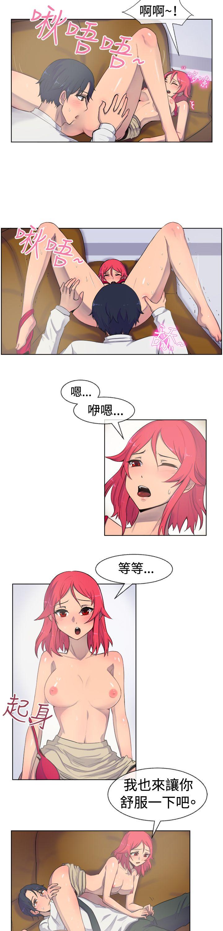 一起享用吧 第24話 第3页