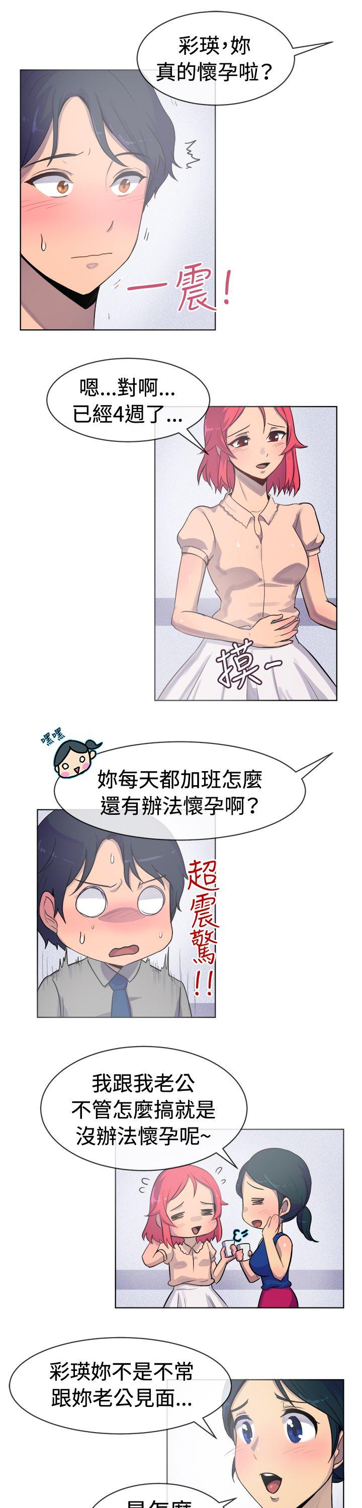 一起享用吧 第24話 第12页