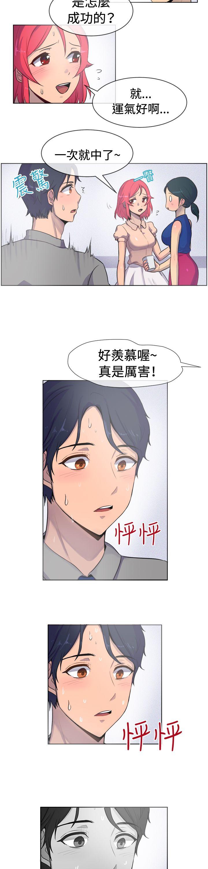 一起享用吧 第24話 第13页