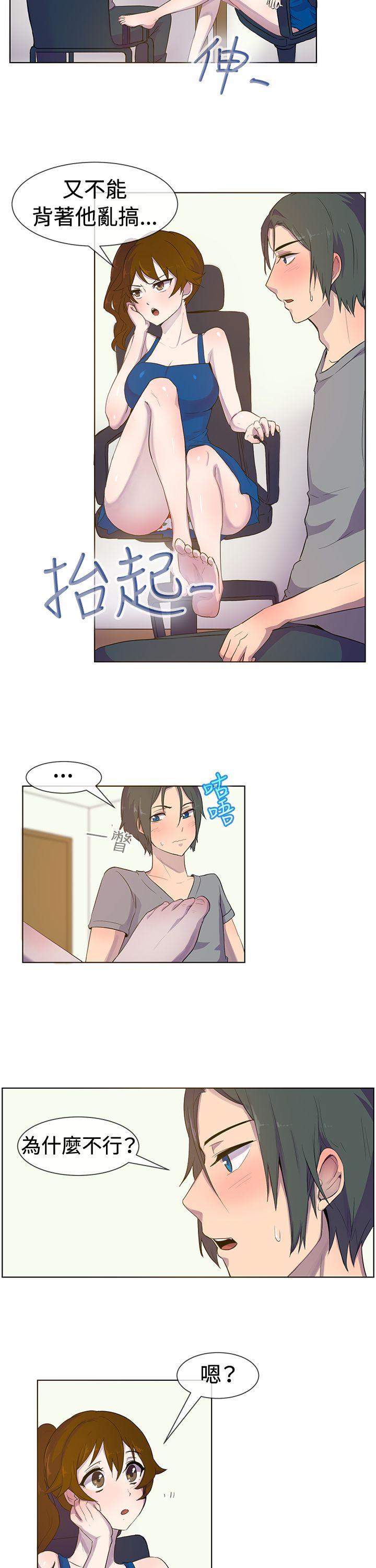 一起享用吧 第25話 第7页
