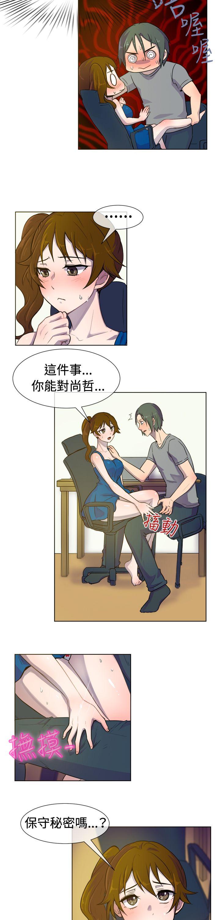 一起享用吧 第25話 第11页
